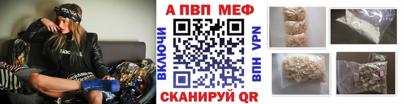 Alpha-PVP кристаллы Купить закладки Заполярный