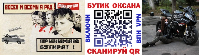 Бутират 1.4BDO  Купить  Заполярный 