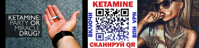Кетамин ketamine  Купить  Заполярный 