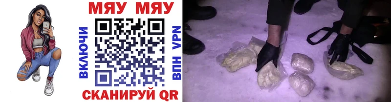 МЯУ-МЯУ мяу мяу  Купить где  Заполярный 
